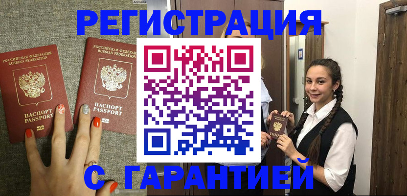 где прописаться в Нязепетровске